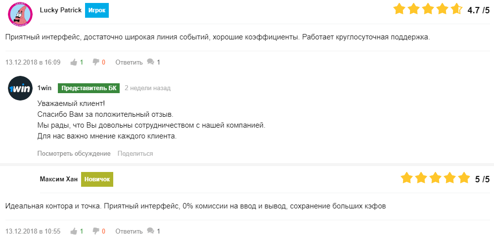 Отзывы 1win