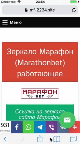 видео IOS safari установка приложения Марафон (Marathonbet)