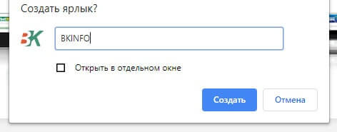 Windows установка приложения BKinfo (БК инфо)