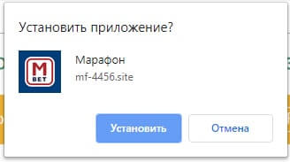 Windows установка приложения Марафон (Marathonbet)