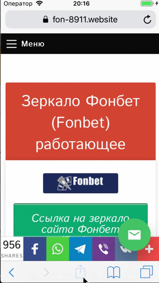 видео IOS safari установка приложения Фонбет (Fonbet)