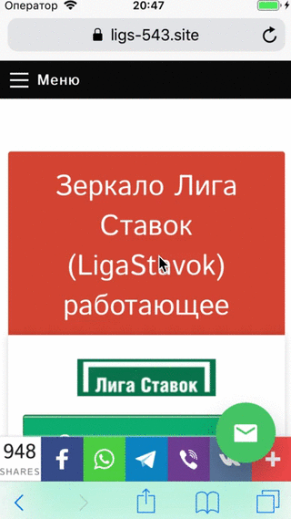 видео IOS safari установка приложения Лига Ставок (LigaStavok)