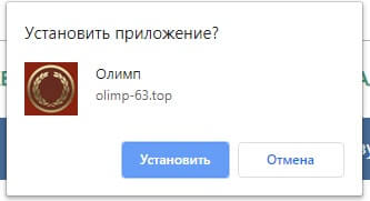 Windows установка приложения Олимп (Olimp)