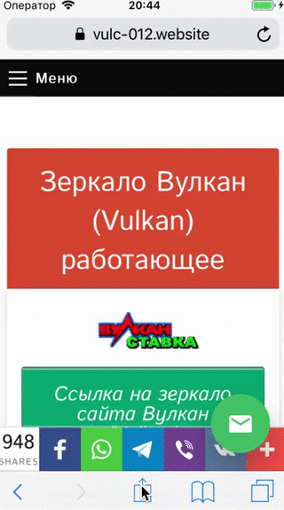 видео IOS safari установка приложения Вулкан (Vulkan)