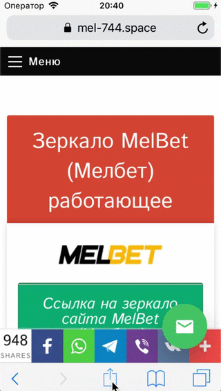 видео IOS safari установка приложения MelBet (Мелбет)