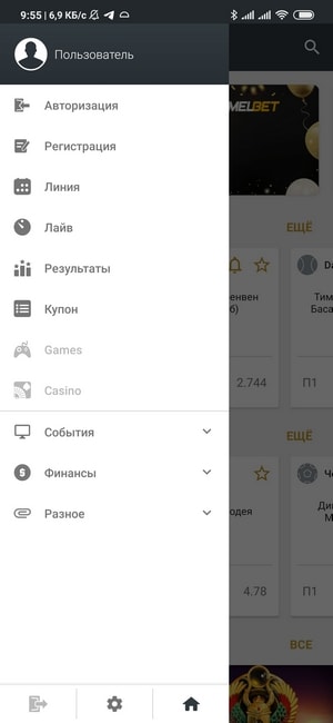 официальное приложение MelBet (Мелбет) андроид 2