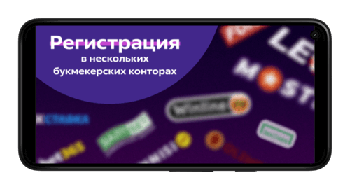 Аккаунты в разных БК