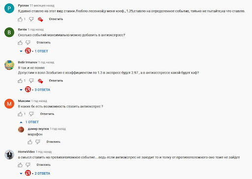 Анти Экспресс 1хБет