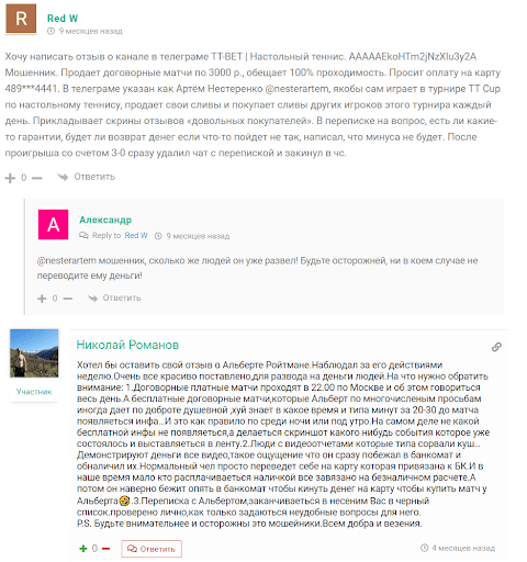 Отзывы о договорных матчах Bk-info