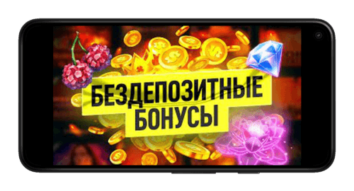 Бесплатная