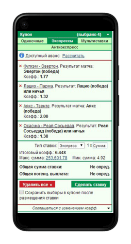 Хеджирование в ставках