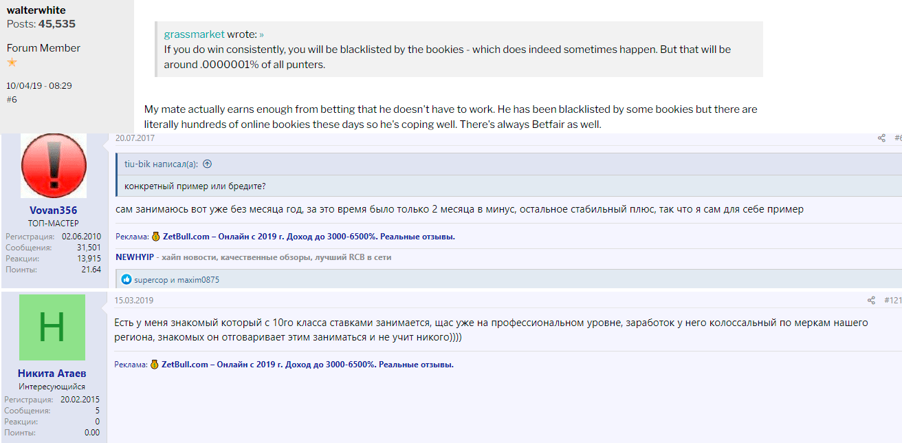 Как делать ставки на спорт