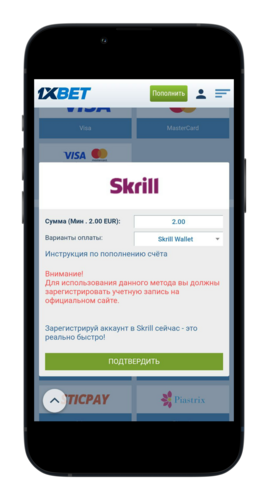 Как ставить в 1xbet