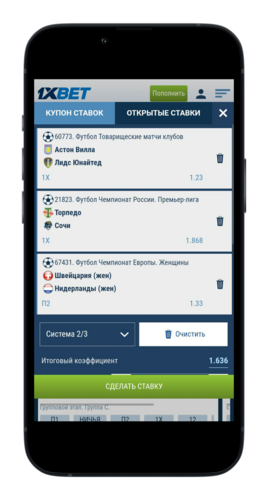 Как ставить в 1xbet