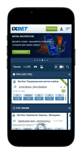 Как ставить в 1xbet