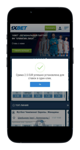 Как ставить в 1xbet
