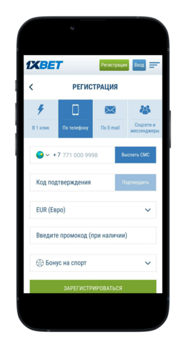 Как ставить в 1xbet