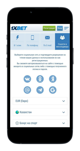 Как ставить в 1xbet