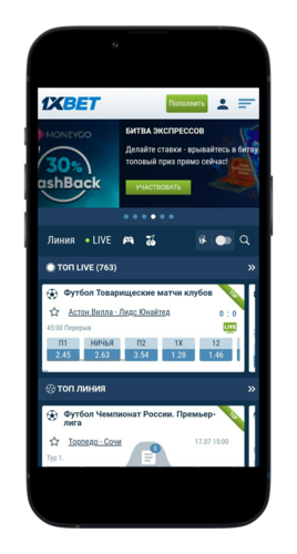Как ставить в 1xbet