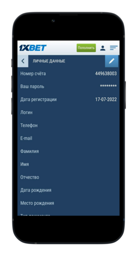 Как ставить в 1xbet