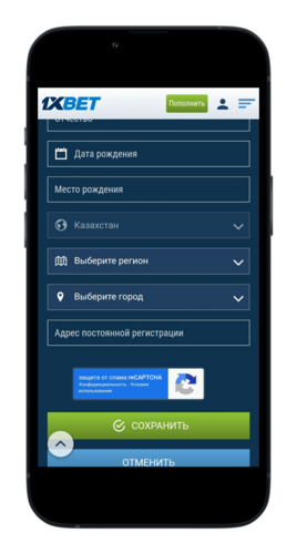 Как ставить в 1xbet
