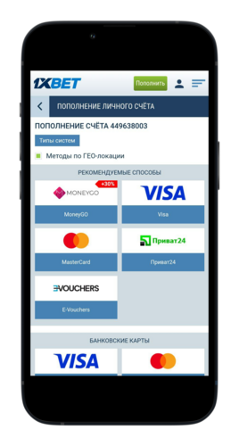 Как ставить в 1xbet