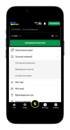 Как ставить в париматч