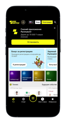 Как ставить в париматч