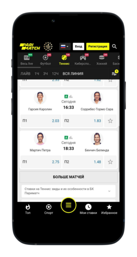 Как ставить в париматч