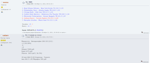 Как ставить в париматч отзывы