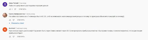Как ставить в париматч отзывы