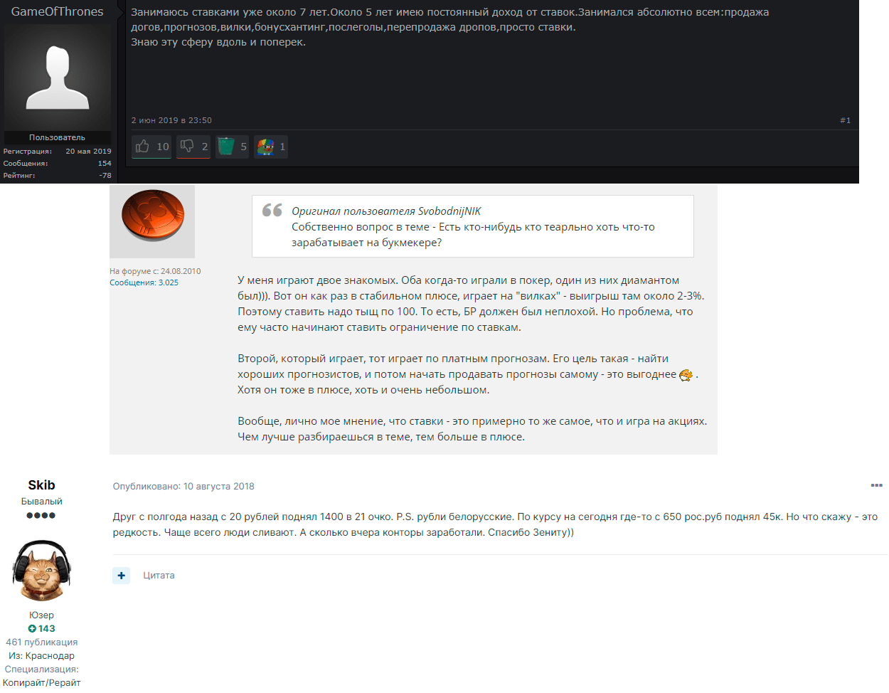 Как зарабатывать на ставках на спорт