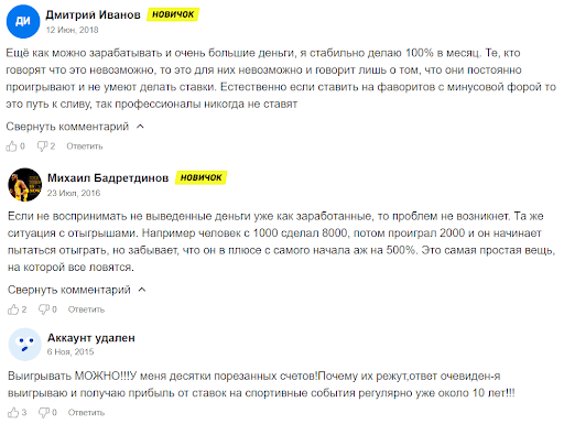 Как букмекеры рассчитывают коэффициенты ставок