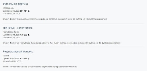 Отзывы о ставках Live