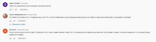 Отзывы о ставках Live