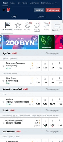 БК Марафонбет