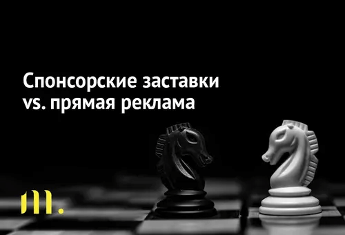 Этические границы спонсорства и рекламы беттинга