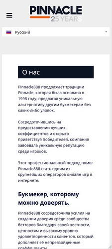 Юридическая информация о букмекере