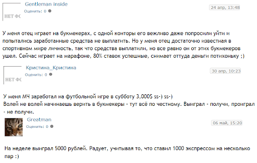Подробное руководство по спортивному беттингу отзывы