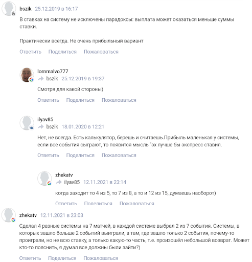 Система 3 из 4 отзывы