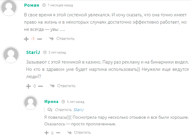 Отзывы о стратегиях ставок
