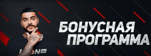 Несоблюдение условий бонусной программы