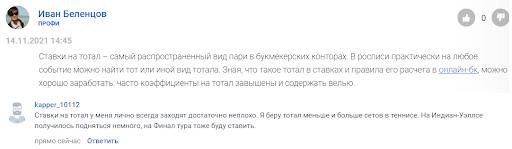 Что такое тотал в ставках 1xbet