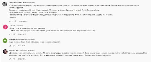 Управление банком в ставках