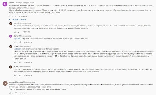 Как заработать на вилках отзывы