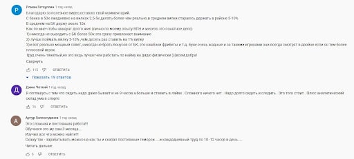 Как заработать на вилках отзывы