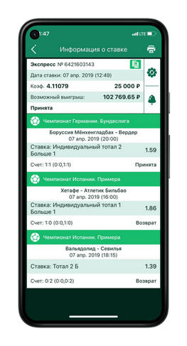 Возврат в экспрессе