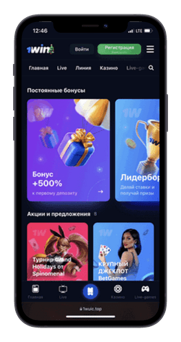 <Букмекер 1Win бонус