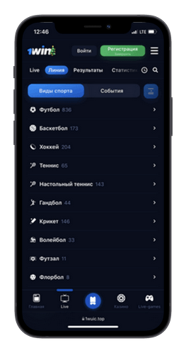 <Букмекер 1Win линия