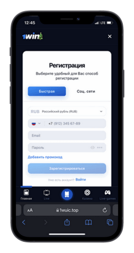 <Букмекер 1Win регистрация